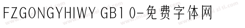 FZGONGYHIWY GB1 0字体转换